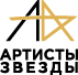 artystyzvezds 01